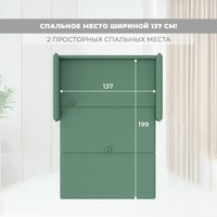 Диван Лига диванов Brief 130997 (рогожка амур 11 зеленый)