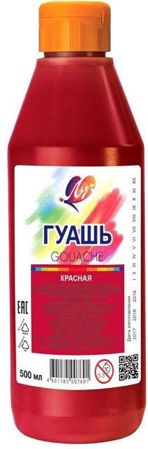 

Гуашь Луч 19С 1305-08 (красный)