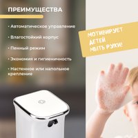 Дозатор для жидкого мыла Evolution Foam Clean FR-1 Rev.2