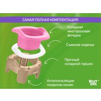 Дорожный горшок Roxy Kids HandyPotty 3 в 1 HP-255BP (бежевый/розовый)