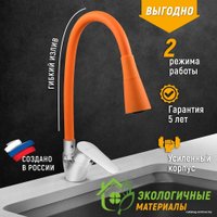 Смеситель Juguni 0402.148