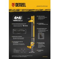 Реечный домкрат Denzel 50525 3.5т
