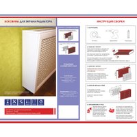 Декоративный экран Стильный дом Универсальные (дуб серый)