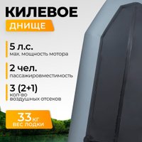 Моторно-гребная лодка BarrakuDA BR-2900 Киль (серый)