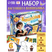 Подарочный набор Буква-ленд Самый волшебный набор 10872571