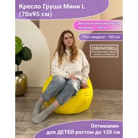 Кресло-мешок Flagman Груша Мини L Г0.1-191 (розовый/фиолетовый)