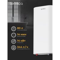 Бойлер косвенного нагрева Termica Amet 100 SX в Гомеле