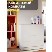 Комод Soma А-11 (белый) в Бресте