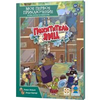 Развивающая игра Стиль Жизни Мое первое приключение. Похититель яиц УТ100031184