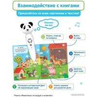 Интерактивная игрушка Bert Toys Панда Тичи 4630017947362 (белый)