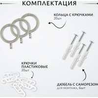 Карниз для штор Sundays Home Лайт Мозаика 16мм+16мм двухрядный (сатин, 2.4м)