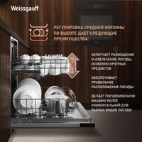 Встраиваемая посудомоечная машина Weissgauff BDW 6038 Infolight