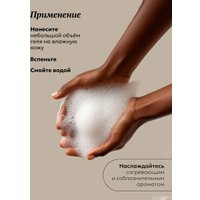  Tesori d'Oriente Крем-гель для душа Vaniglia & Zenzero 500 мл
