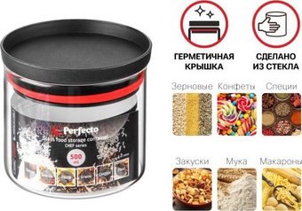 Емкость Perfecto Linea 34-109500