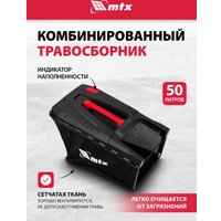 Газонокосилка MTX GL51SP-K