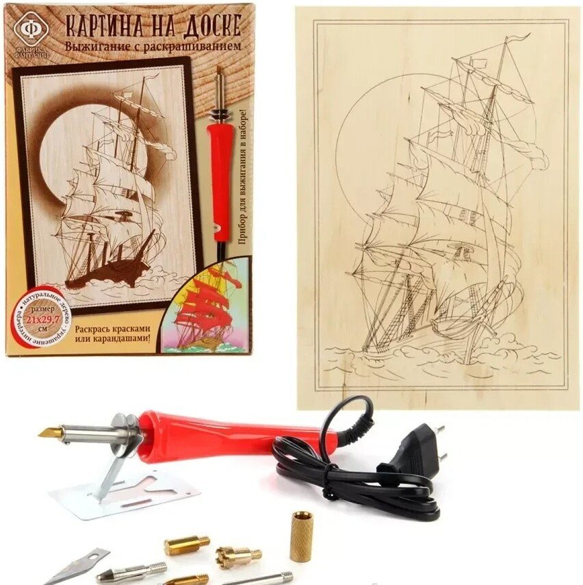 

Набор для выжигания Фабрика фантазий Корабль 128241