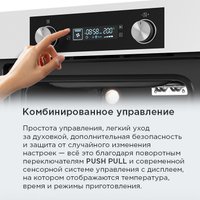 Электрический духовой шкаф MAUNFELD AEOH60102W