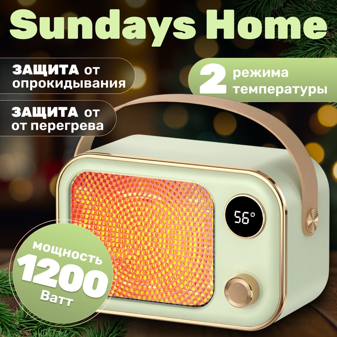 

Тепловентилятор Sundays Home TBD0604093001B