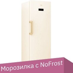 

Морозильник BEKO FNKW290E21SB