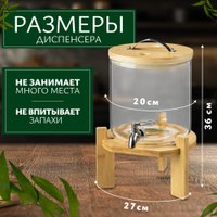 Диспенсер для напитков Sundays HGT-11/1 (5 л)