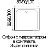 Душевая кабина River Tana 80x80 Б/К