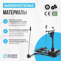 Лыжный тренажер Oxygen Fitness SkiForce