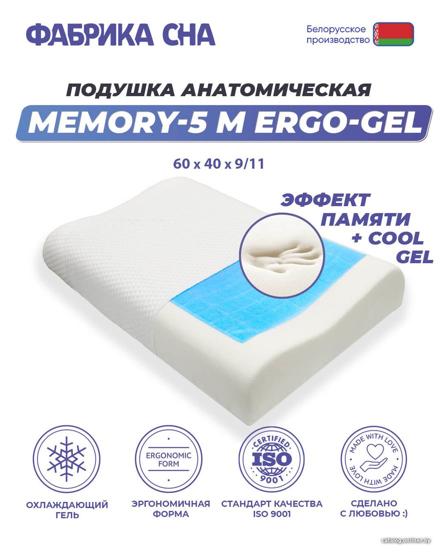 Ортопедическая подушка Фабрика сна Memory-5 M ergo-gel 60x40x9/11