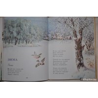 Книга издательства Эксмо. Стихи детям (Суриков И.)