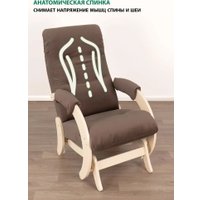 Кресло-глайдер Glider Модель 68 (коричневый/дуб шампань)