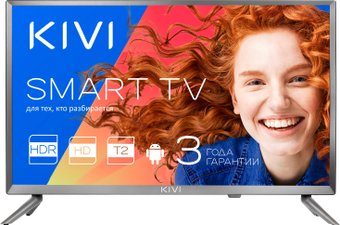 Телевизор KIVI 24HR50GR