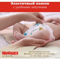 Подгузники Huggies Elite Soft 2 Mega 4-6 кг (82 шт)