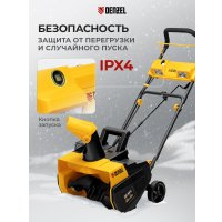Снегоуборщик Denzel ESB-460-0 (без АКБ)