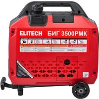 Бензиновый генератор ELITECH БИГ 3500РМК