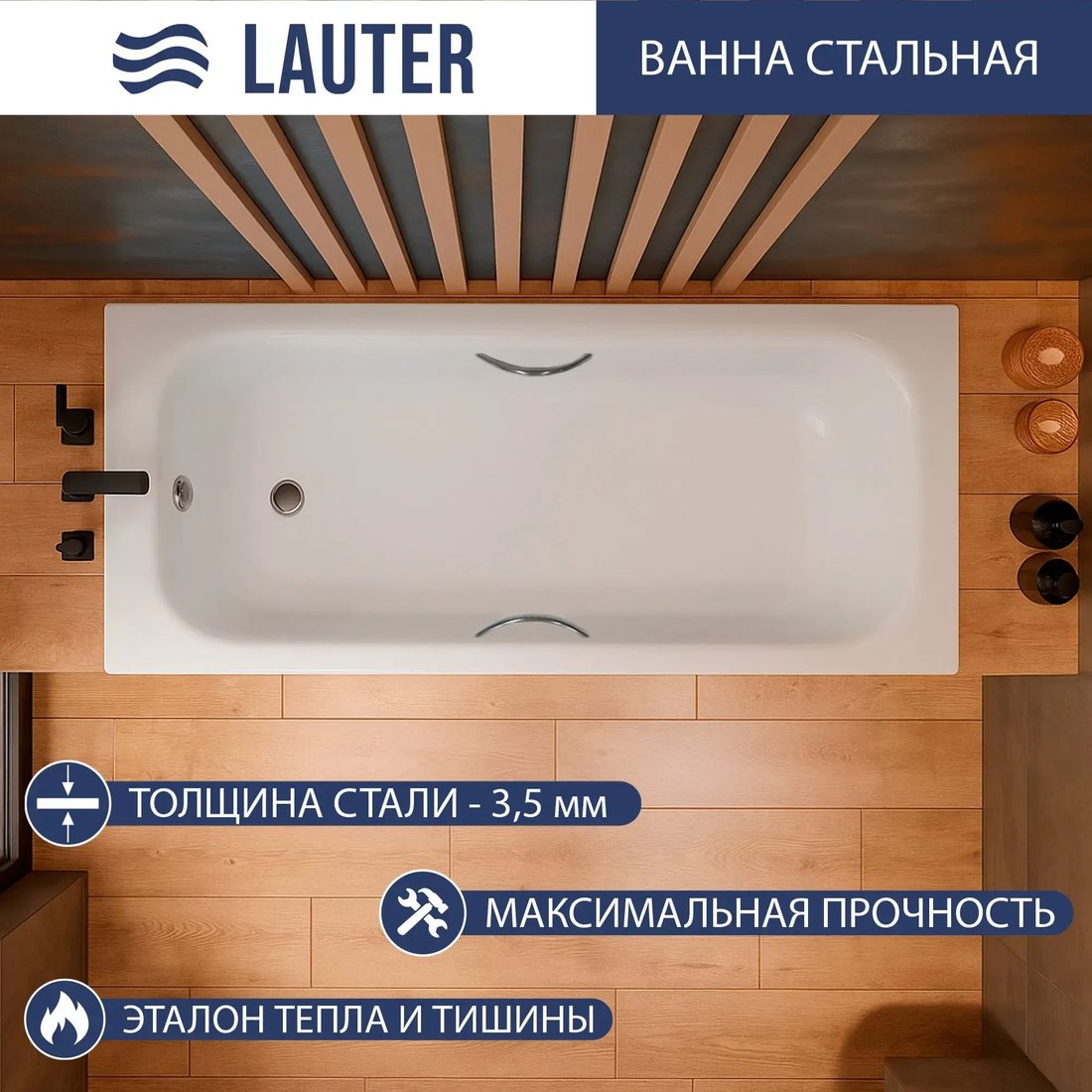 

Ванна Lauter Brio Star 170 21S1701 + сифон 21Y11021