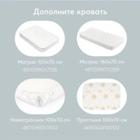 Кроватка-трансформер Happy Baby Mommy Love с расширителем 95026 (milky)