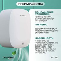 Сушилка для рук Meyvel MH13-1000P2 (white)
