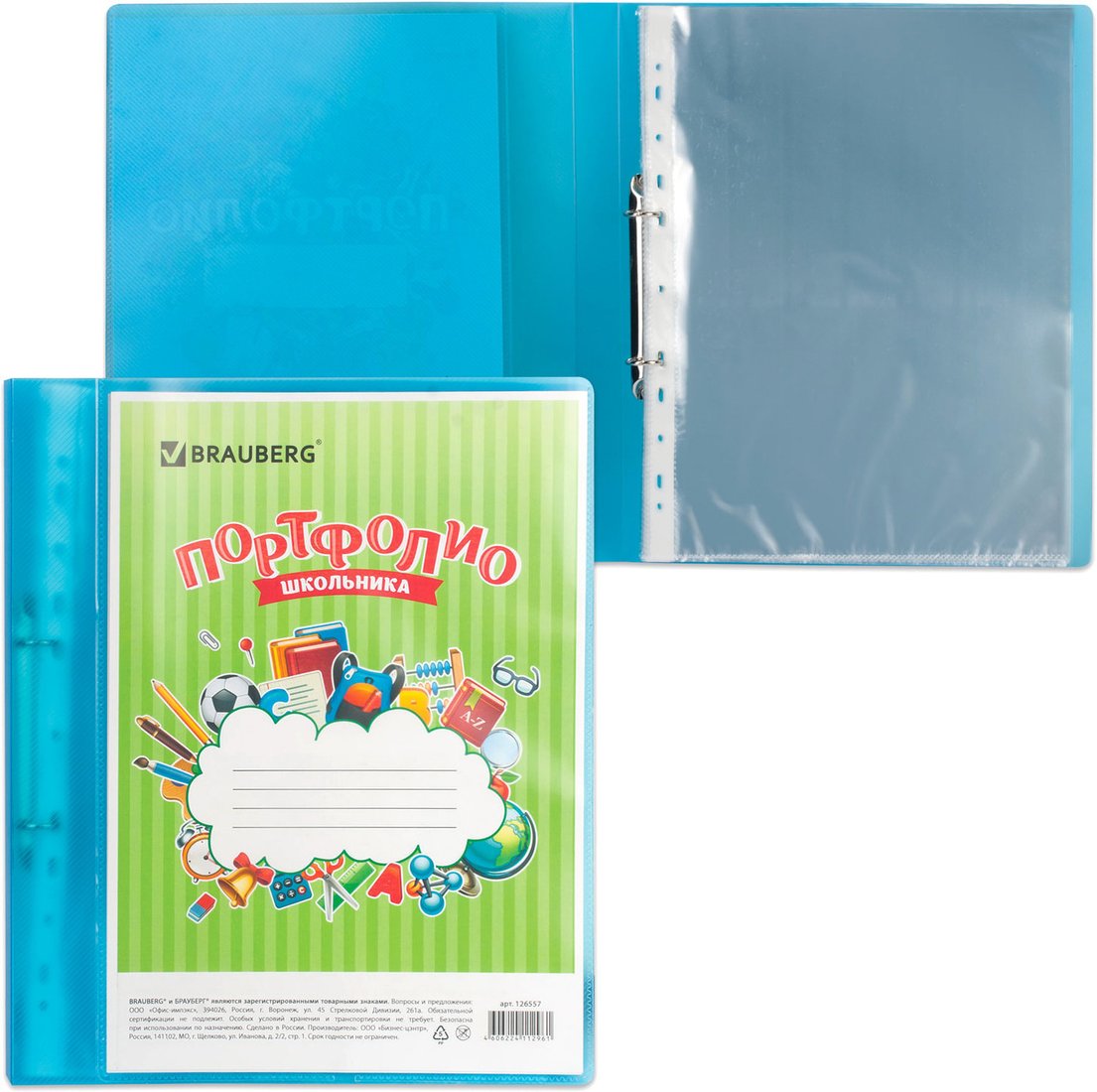 

Папка для бумаг BRAUBERG 126557 (синий)