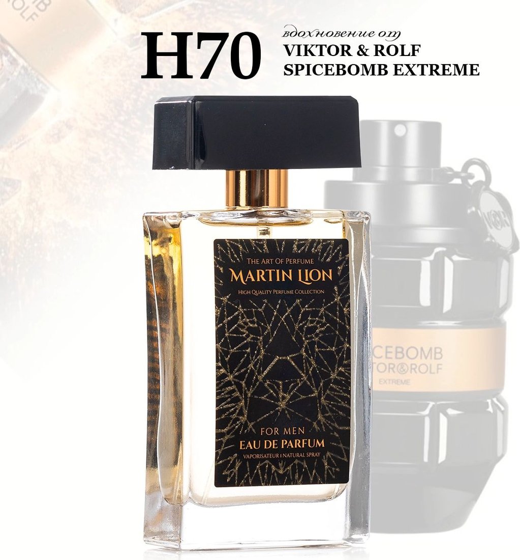 

Парфюмерная вода Martin Lion аналоговый парфюм H70 Victor & Rolf Spicebomb Extreme EdP (50 мл)