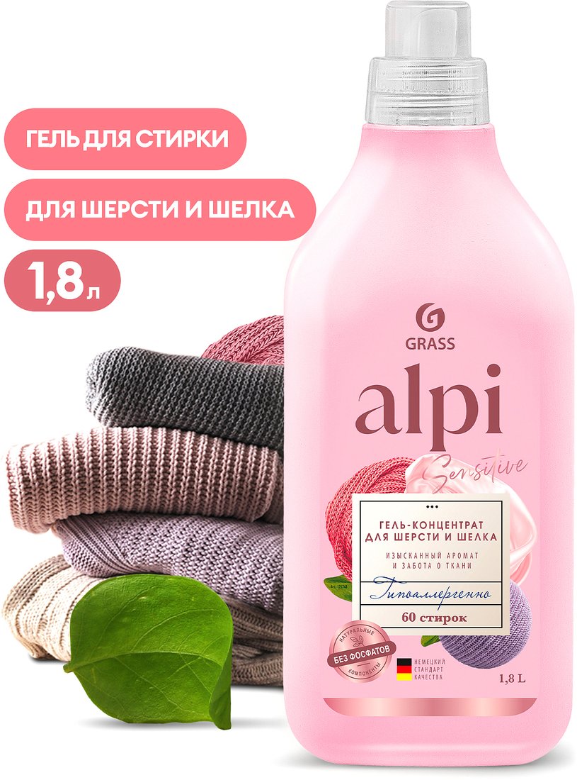 

Гель для стирки Grass Alpi Sensitive 1.8 л