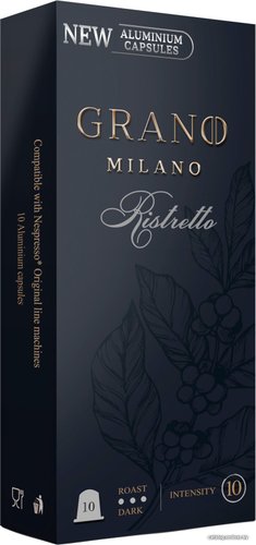 Кофе в капсулах Grano Milano Ristretto 10 шт