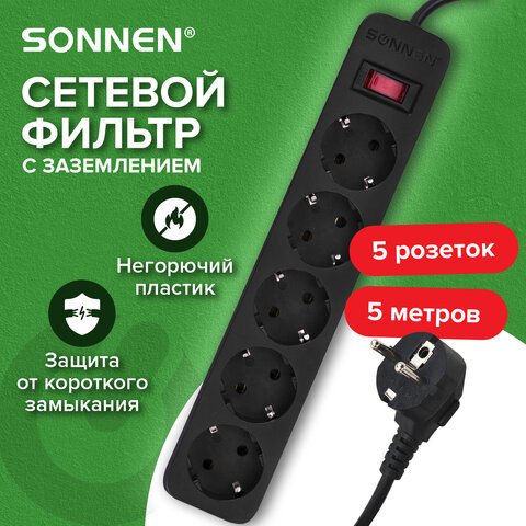 

Сетевой фильтр Sonnen SPB-505 513658 (5 розеток, 5м)