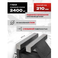 Тиски JBC 6540808 (62035)