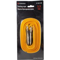 Трос буксировочный FORSAGE ST-205-4M