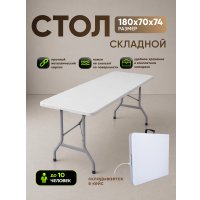 Стол HUMBLE HM-SZ180 (белый)