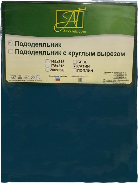 

Постельное белье Альвитек 175x215 ПОД-СО-20-МВ (морская волна)
