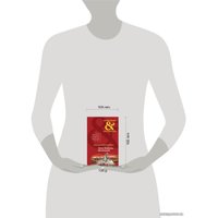 Книга издательства Эксмо. Четки Изабеллы Кастильской (Александрова Наталья Николаевна)