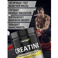 Моногидрат креатина 1WIN Моногидрат (200г, без вкуса)