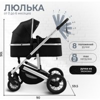 Универсальная коляска Sweet Baby Optima 2в1 (черный)