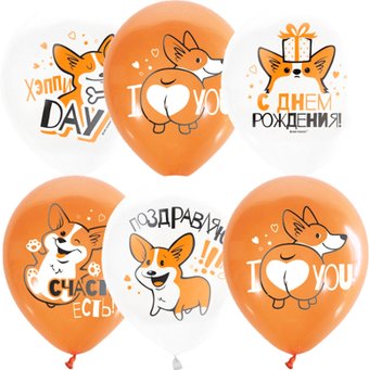 ПатиБум White&Orange. Корги. С днем рождения М12/30см 4690296072292 (25 шт)