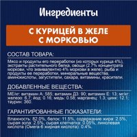 Пресервы Felix Sensations с курицей в желе с морковью 75 г (26 шт)